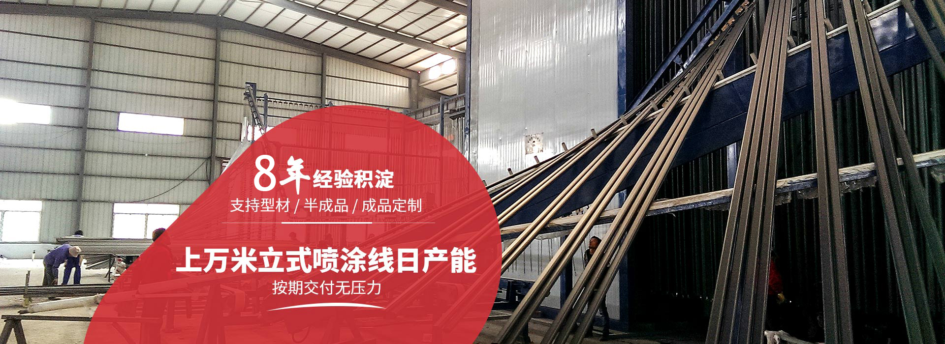 元亨護(hù)欄 8年技術(shù)沉淀